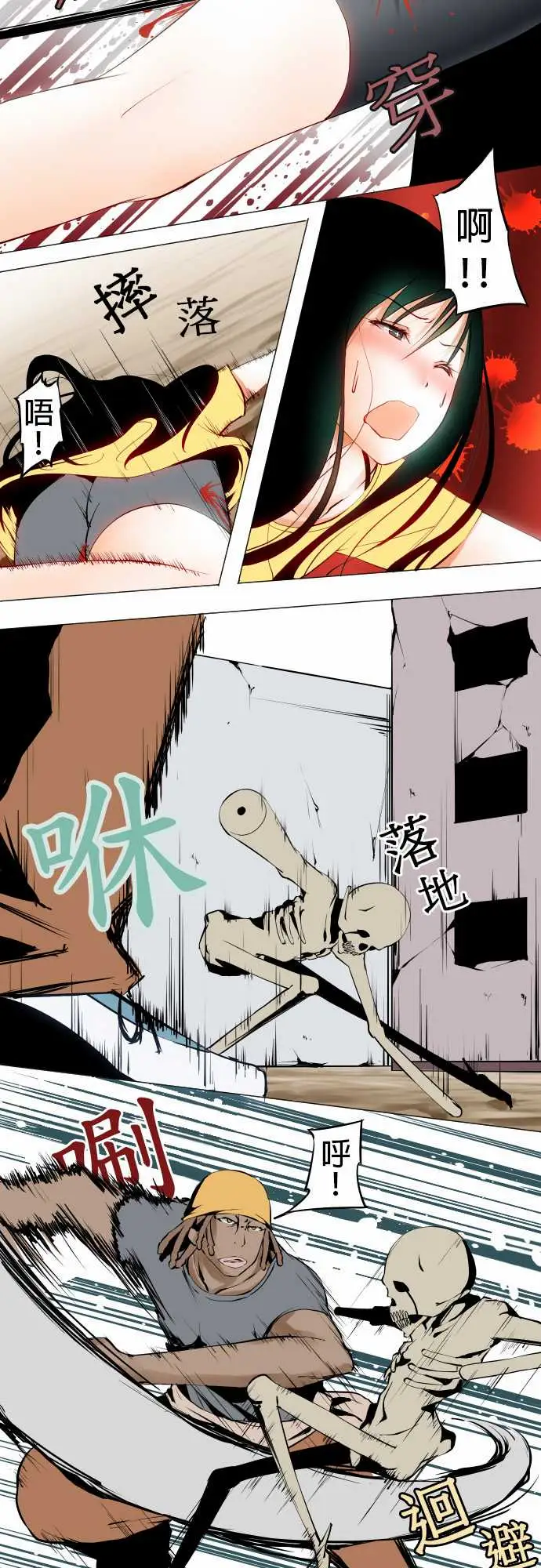 《可爱兵器》漫画 No.16再一次