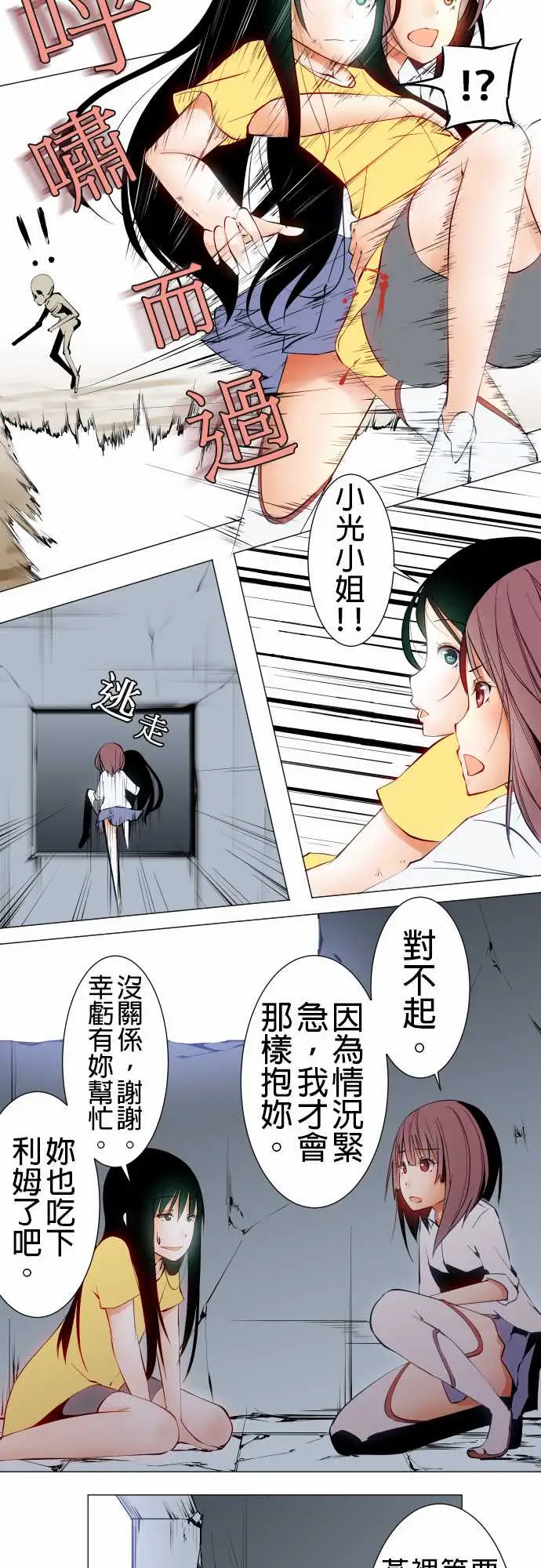 《可爱兵器》漫画 No.16再一次