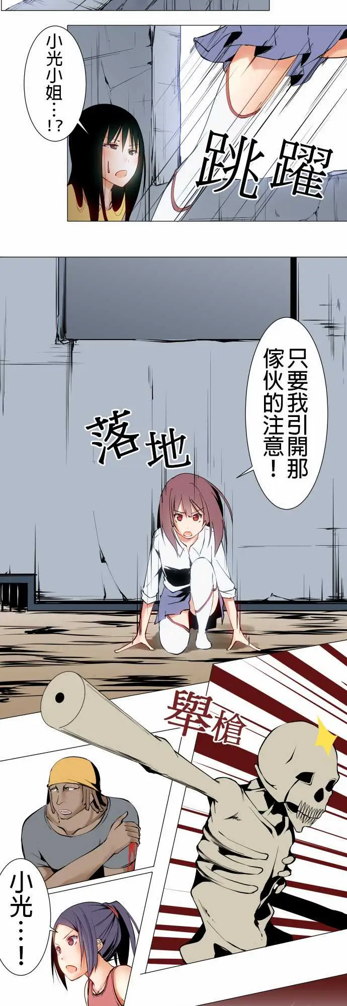《可爱兵器》漫画 No.16再一次