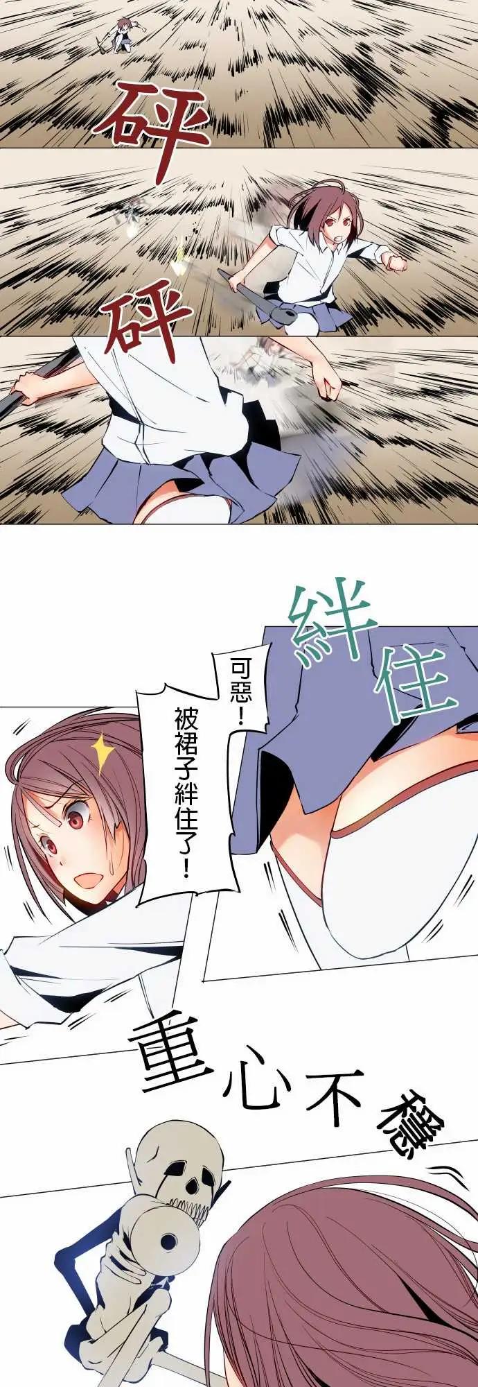 《可爱兵器》漫画 No.16再一次