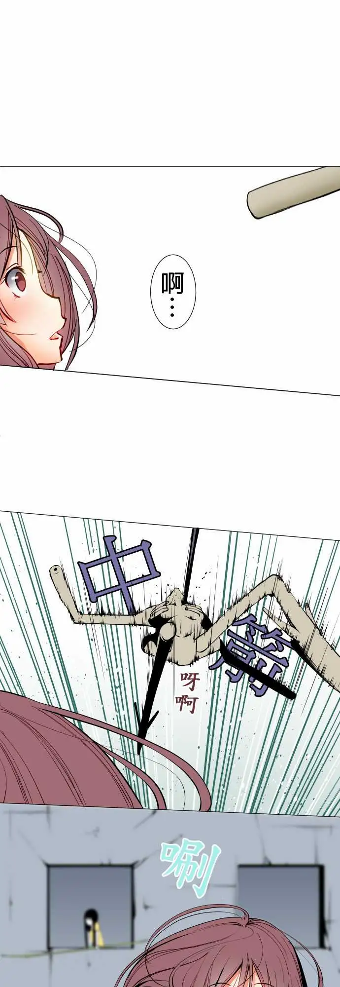 《可爱兵器》漫画 No.17时间结束