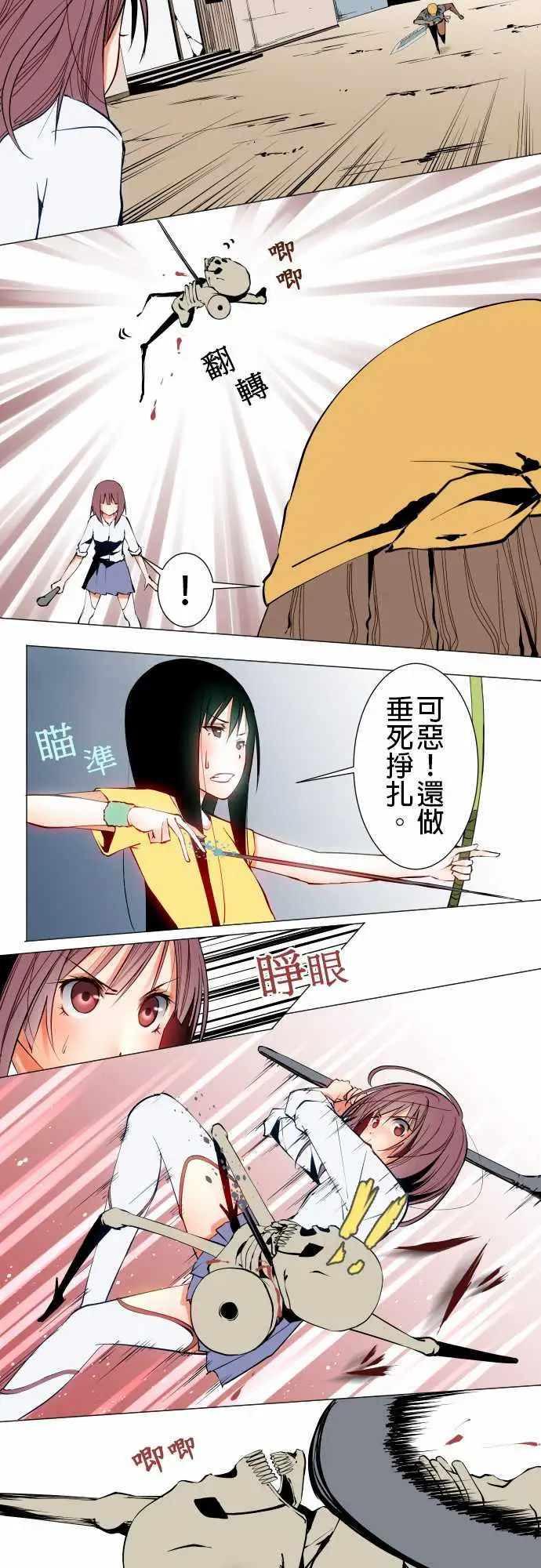 《可爱兵器》漫画 No.17时间结束
