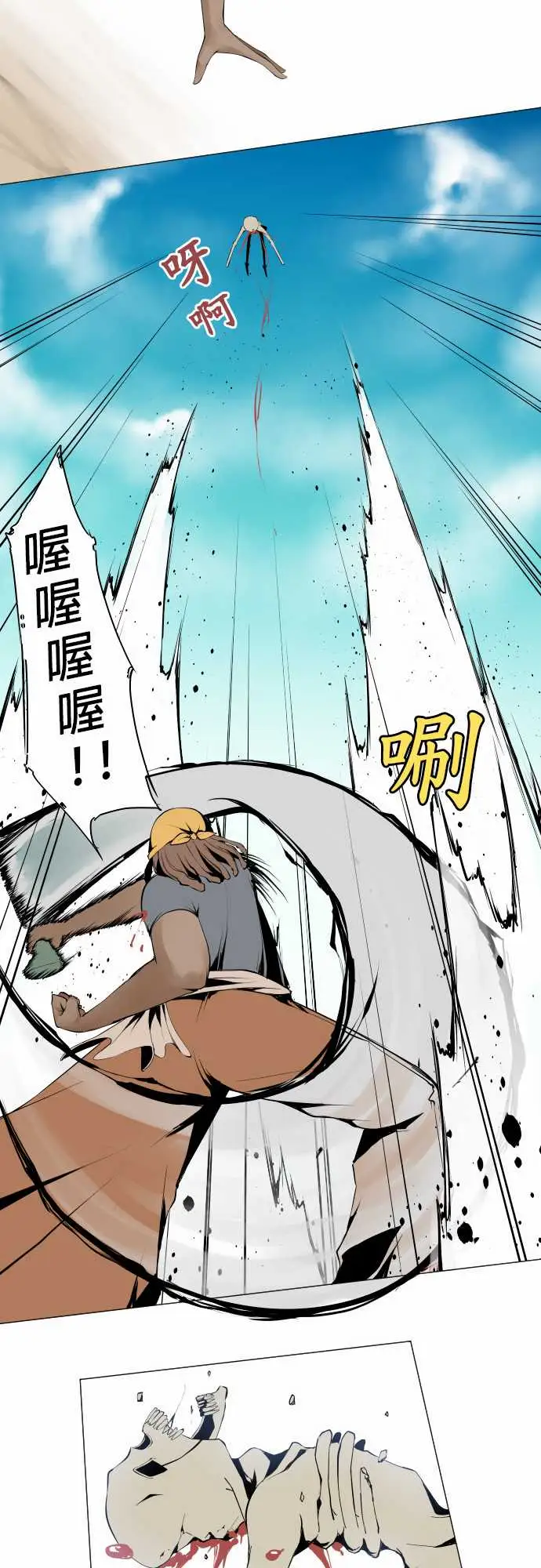 《可爱兵器》漫画 No.17时间结束