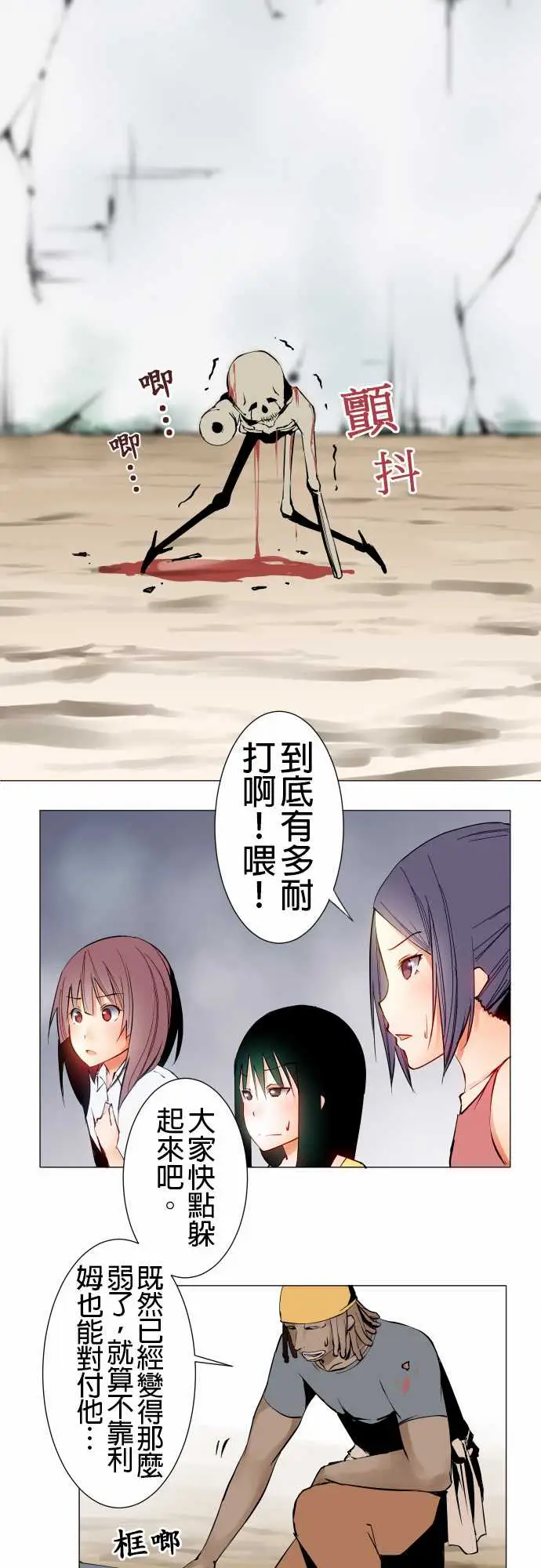 《可爱兵器》漫画 No.17时间结束