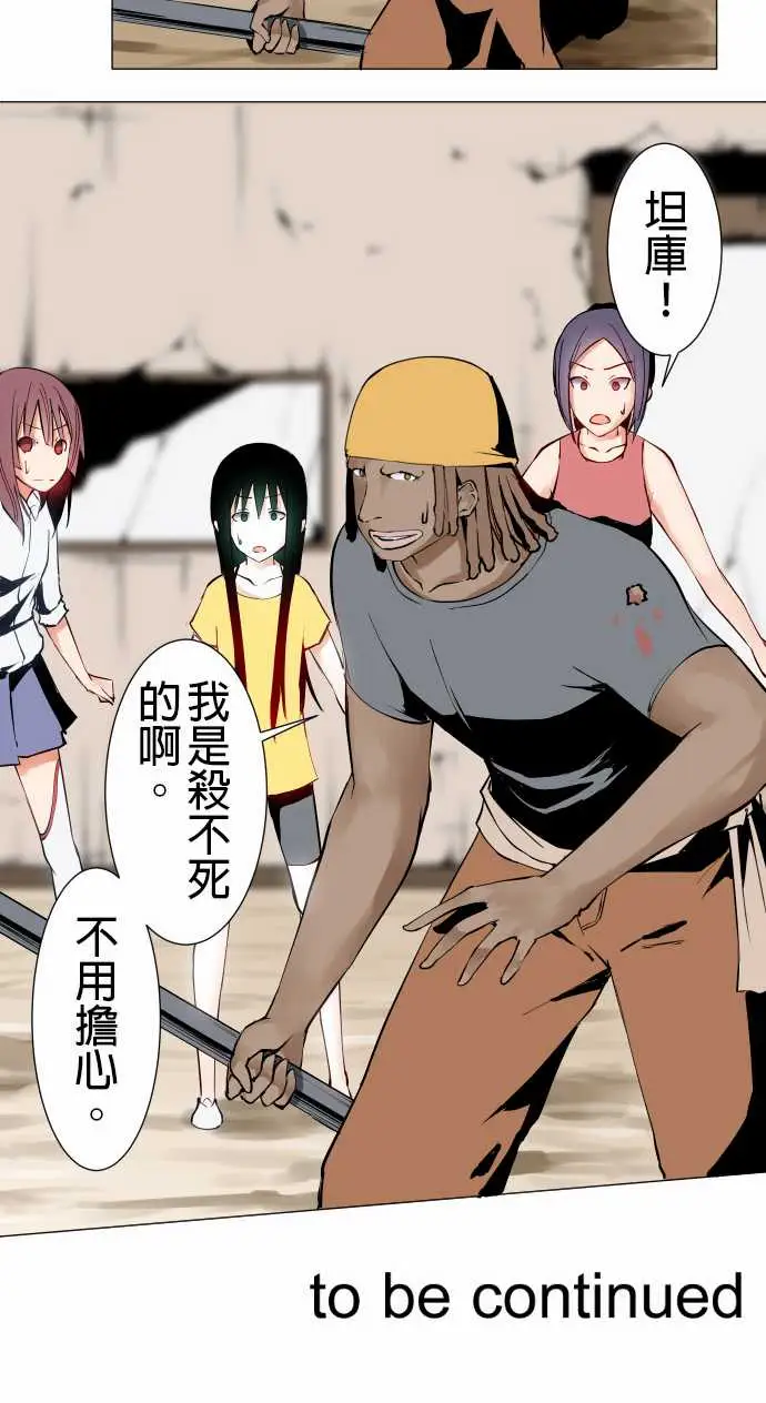 《可爱兵器》漫画 No.17时间结束