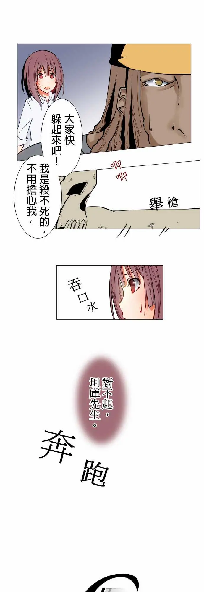《可爱兵器》漫画 No.18用法
