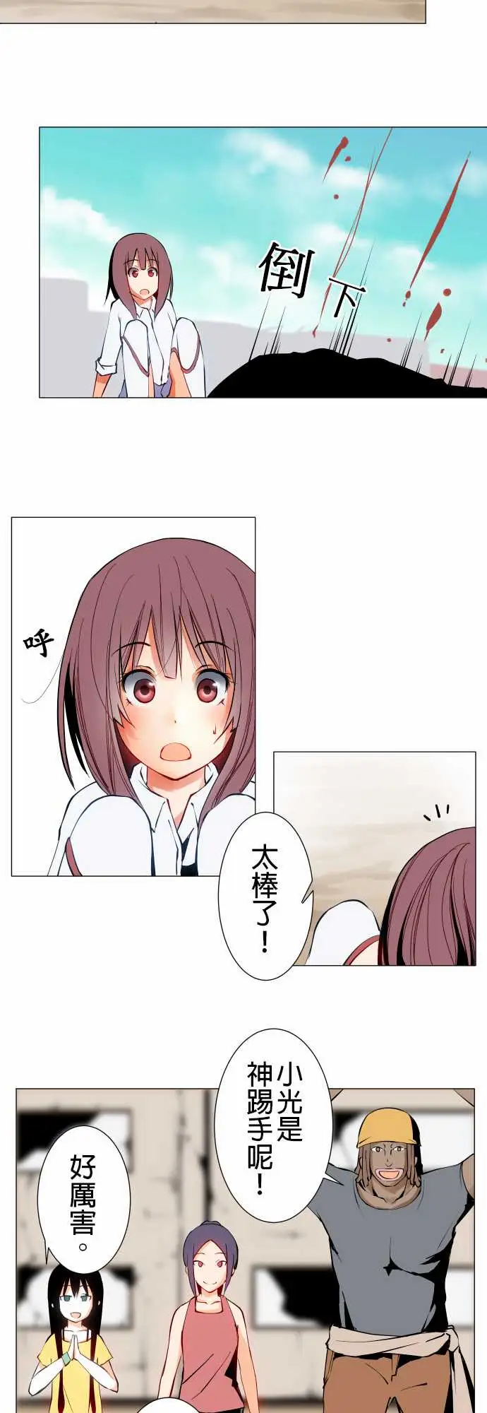 《可爱兵器》漫画 No.18用法