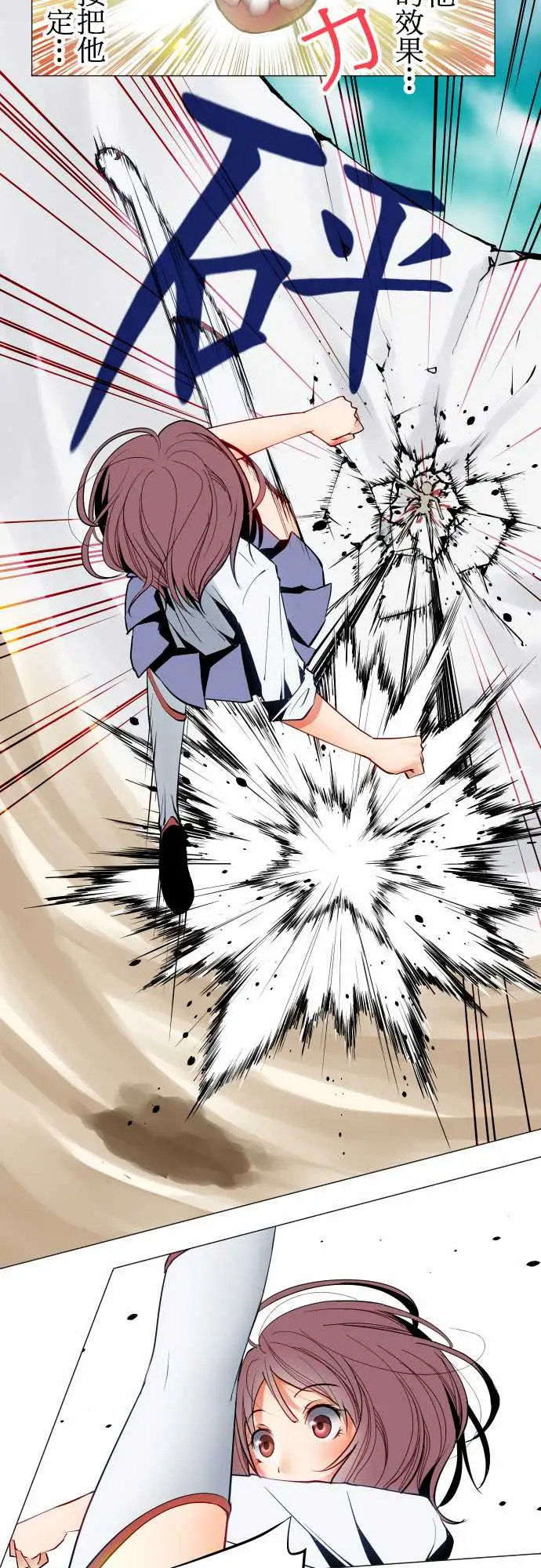 《可爱兵器》漫画 No.18用法