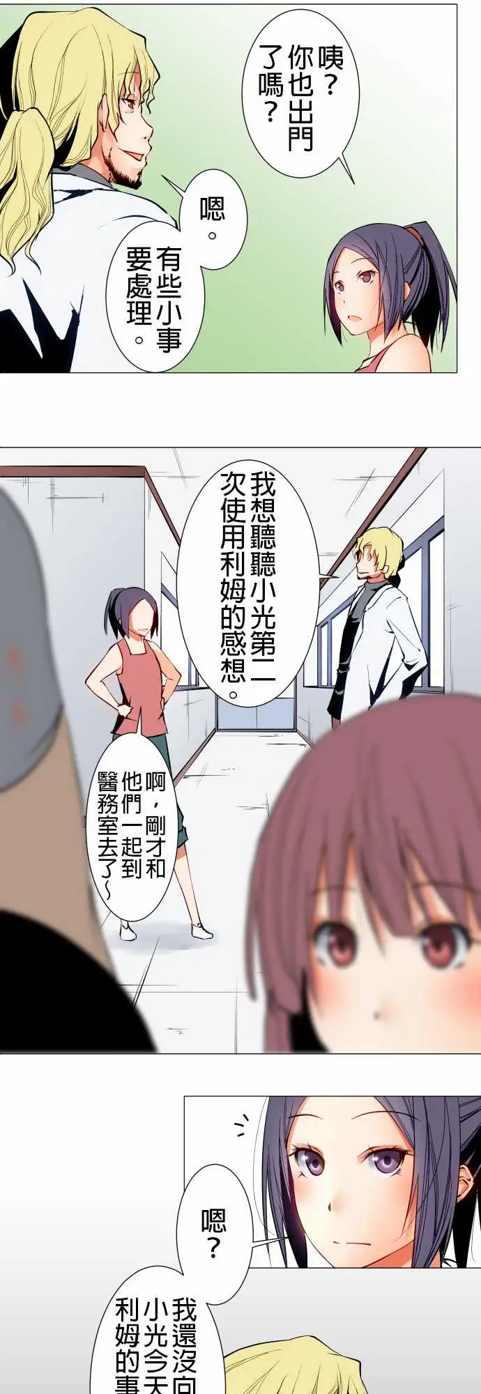 《可爱兵器》漫画 No.18用法