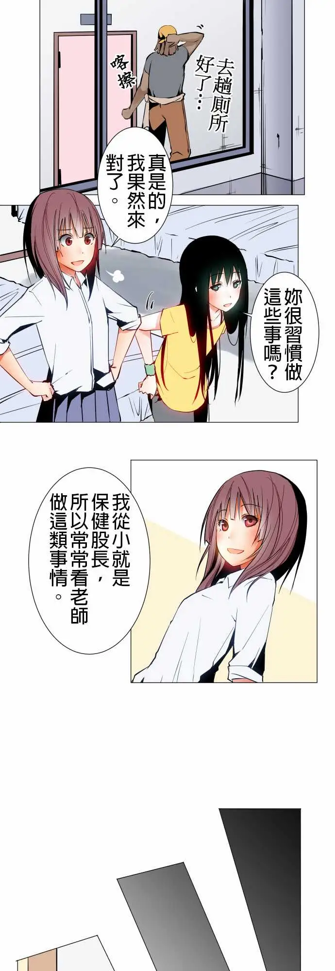 《可爱兵器》漫画 No.19感觉不对