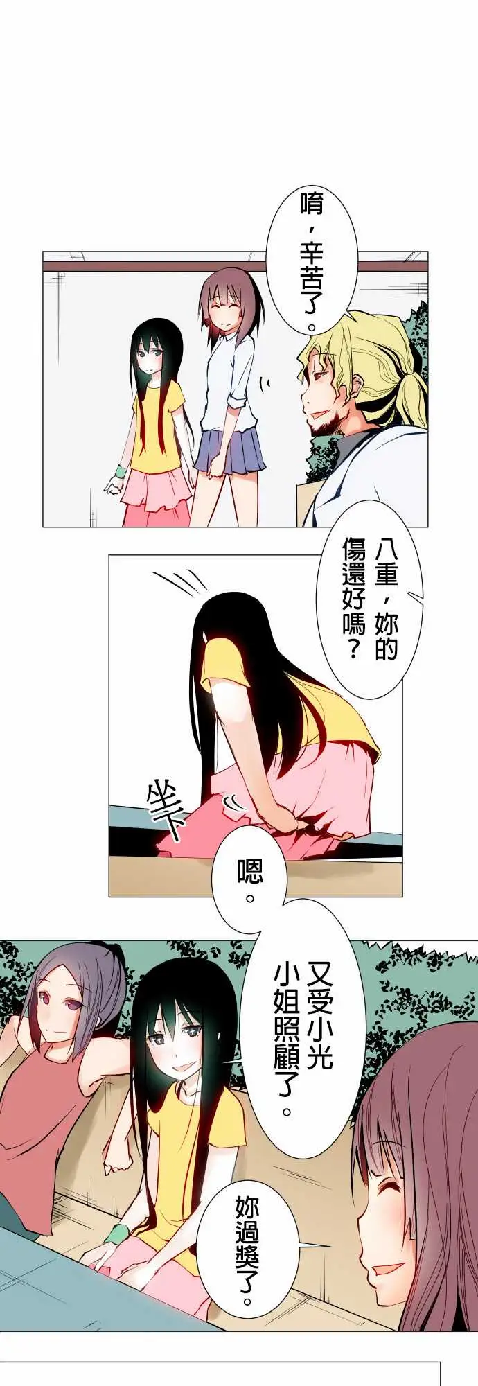 《可爱兵器》漫画 No.20吉罗