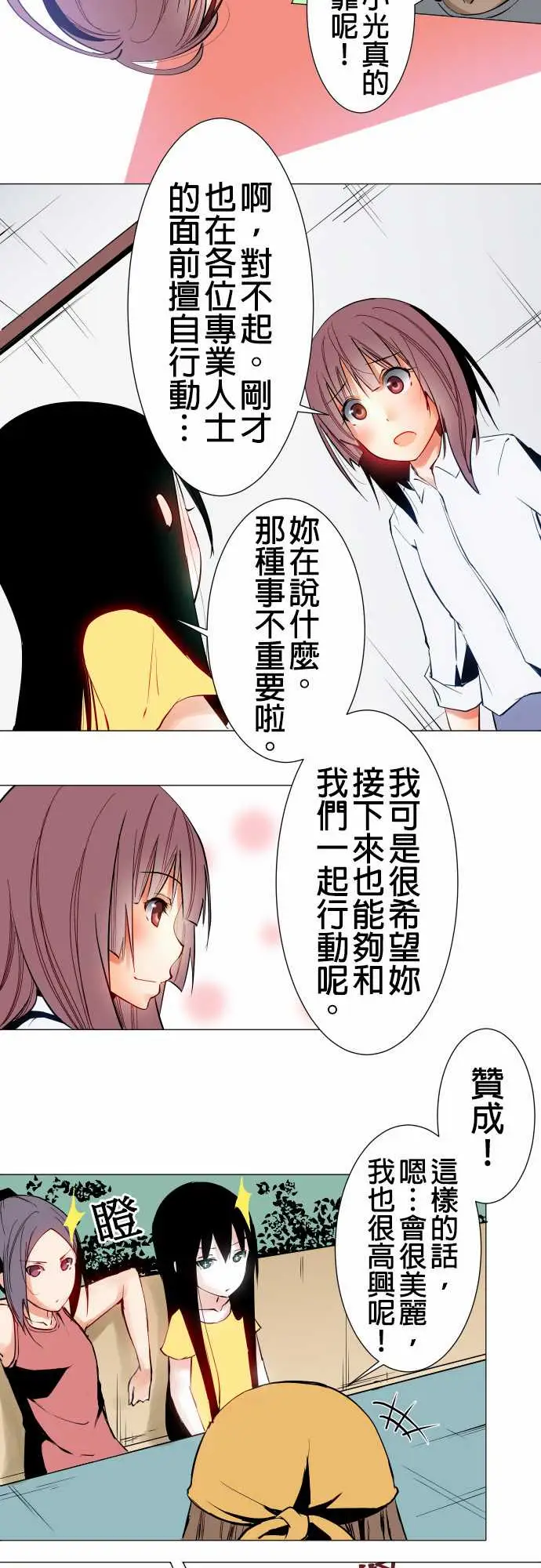 《可爱兵器》漫画 No.20吉罗