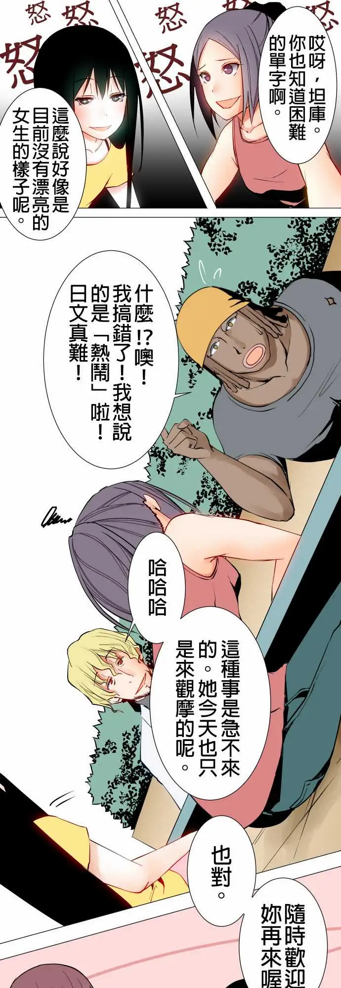 《可爱兵器》漫画 No.20吉罗