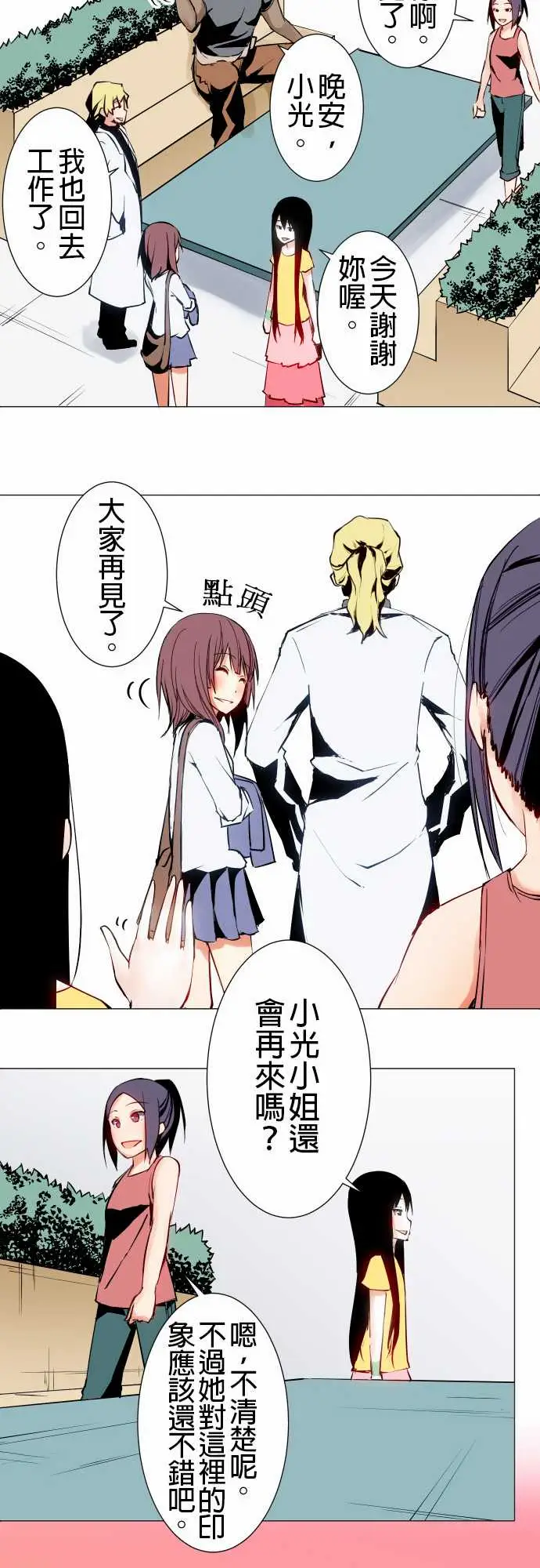 《可爱兵器》漫画 No.20吉罗