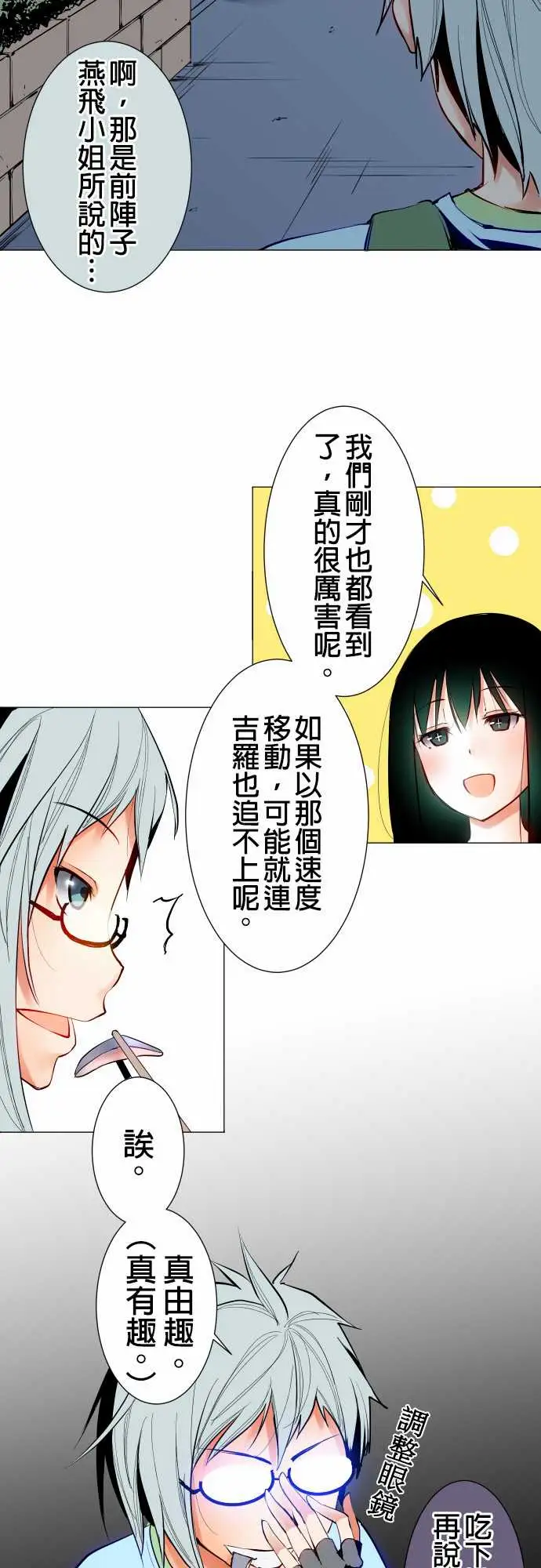 《可爱兵器》漫画 No.20吉罗
