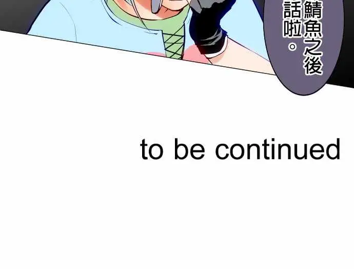 《可爱兵器》漫画 No.20吉罗