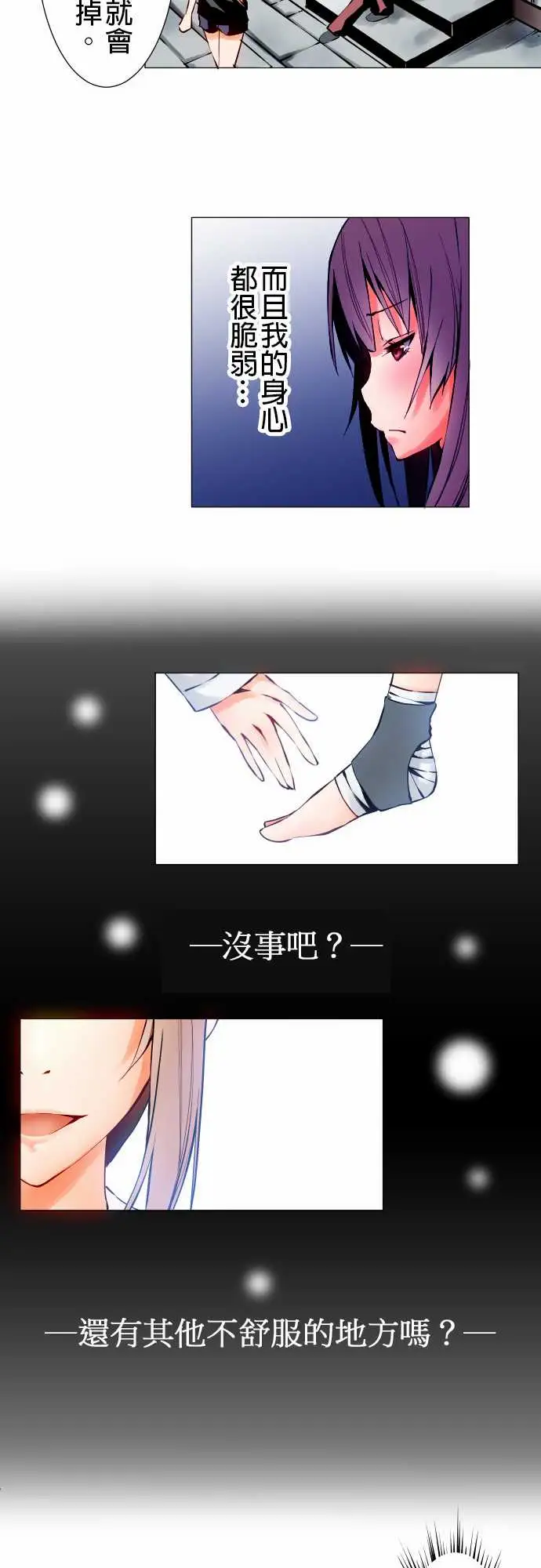 《可爱兵器》漫画 No.2人烟稀少之处