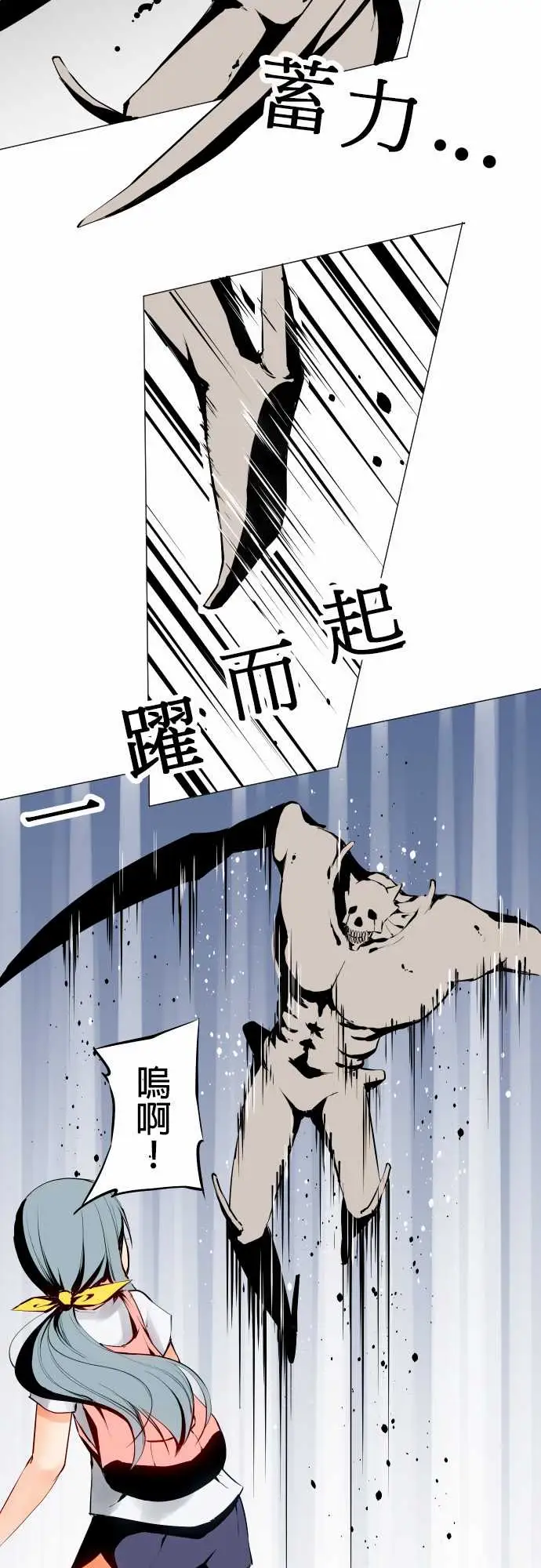 《可爱兵器》漫画 No.2人烟稀少之处