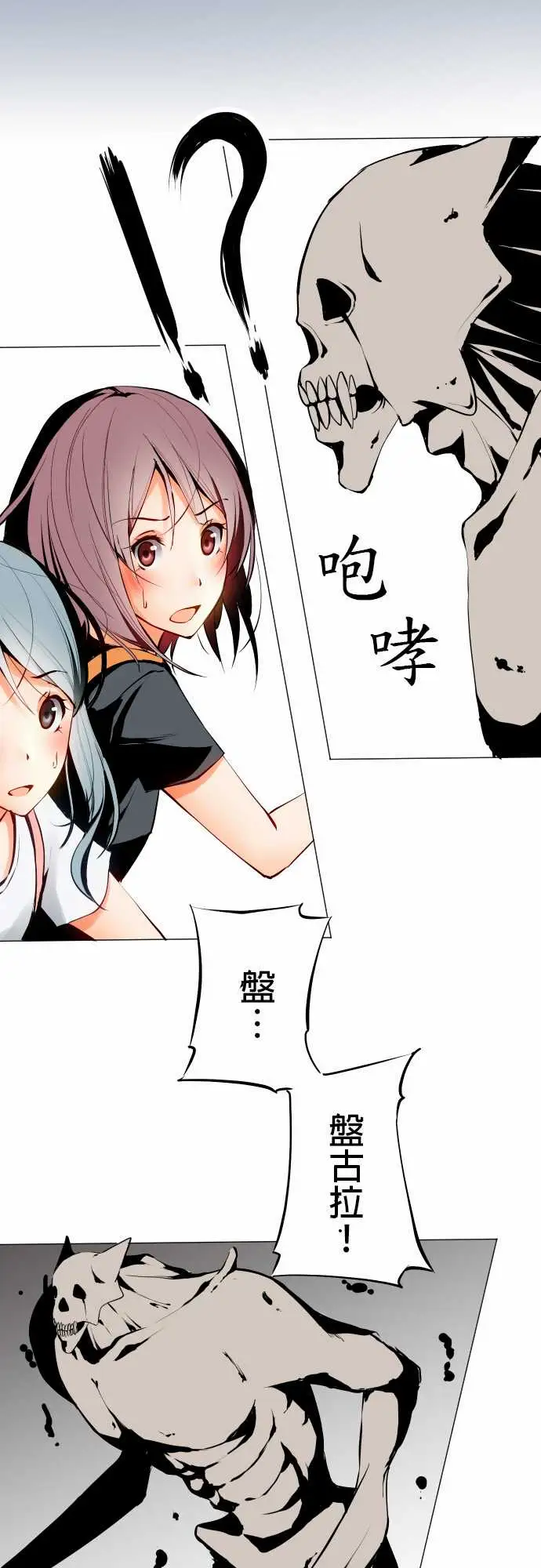 《可爱兵器》漫画 No.2人烟稀少之处