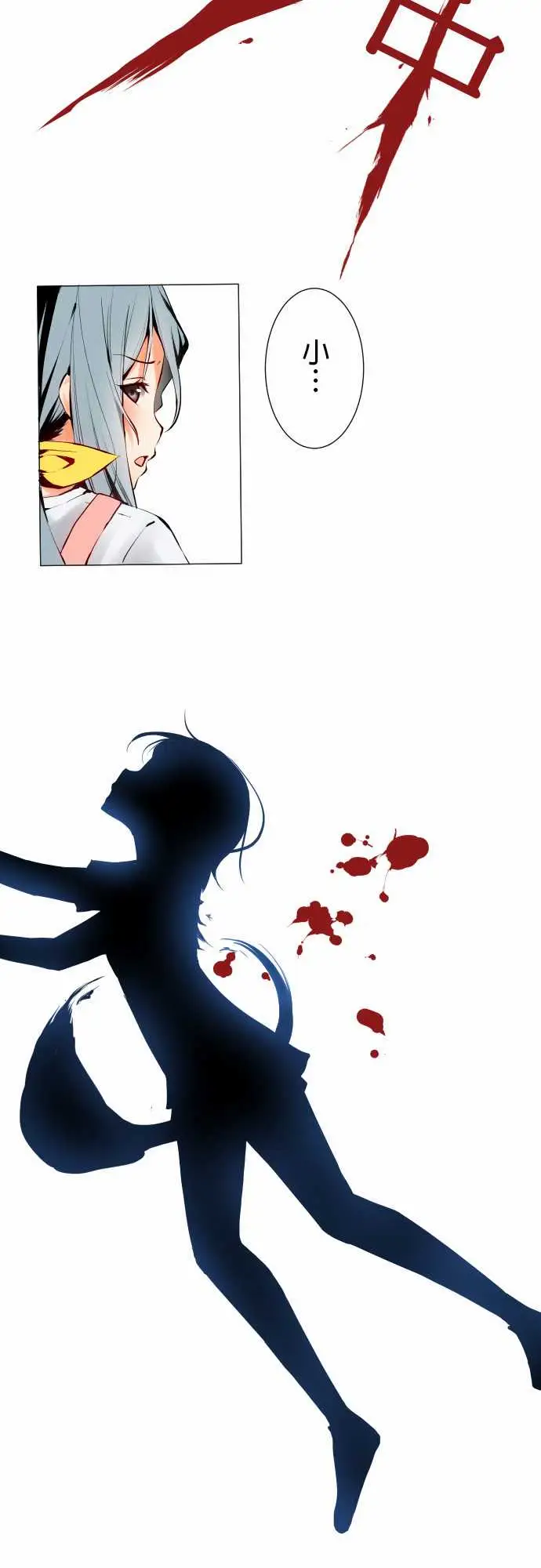 《可爱兵器》漫画 No.2人烟稀少之处