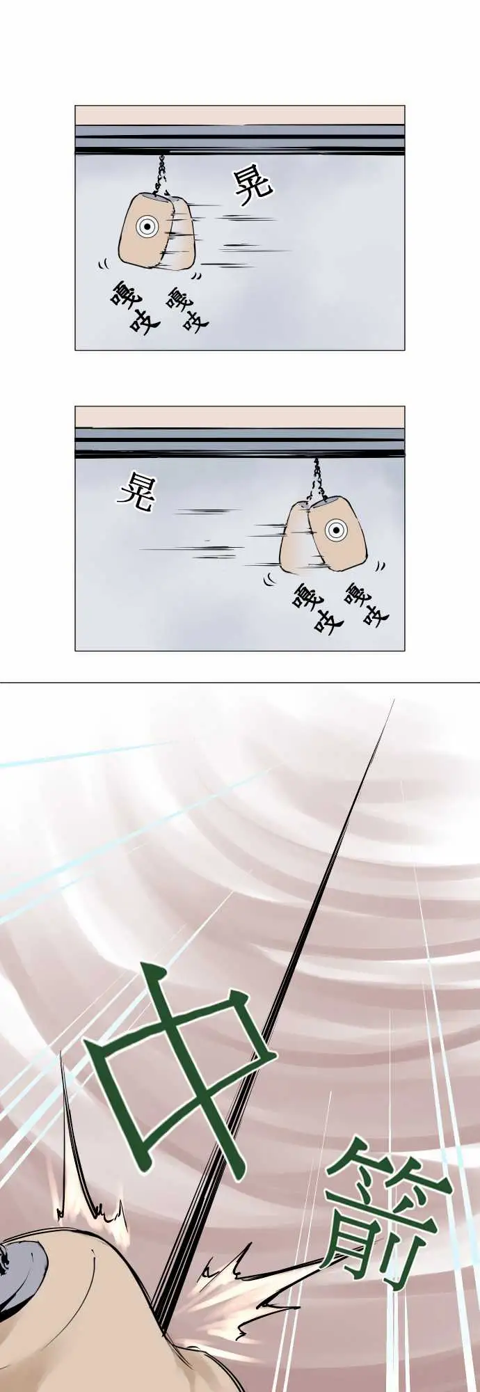 《可爱兵器》漫画 No.21近距离遭遇