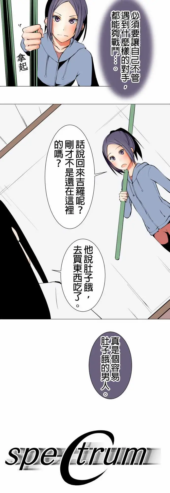 《可爱兵器》漫画 No.21近距离遭遇