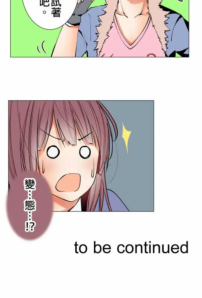 《可爱兵器》漫画 No.21近距离遭遇