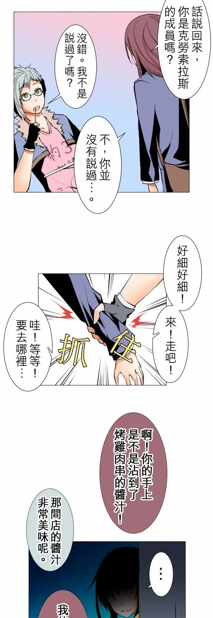 《可爱兵器》漫画 No.22吉罗旗