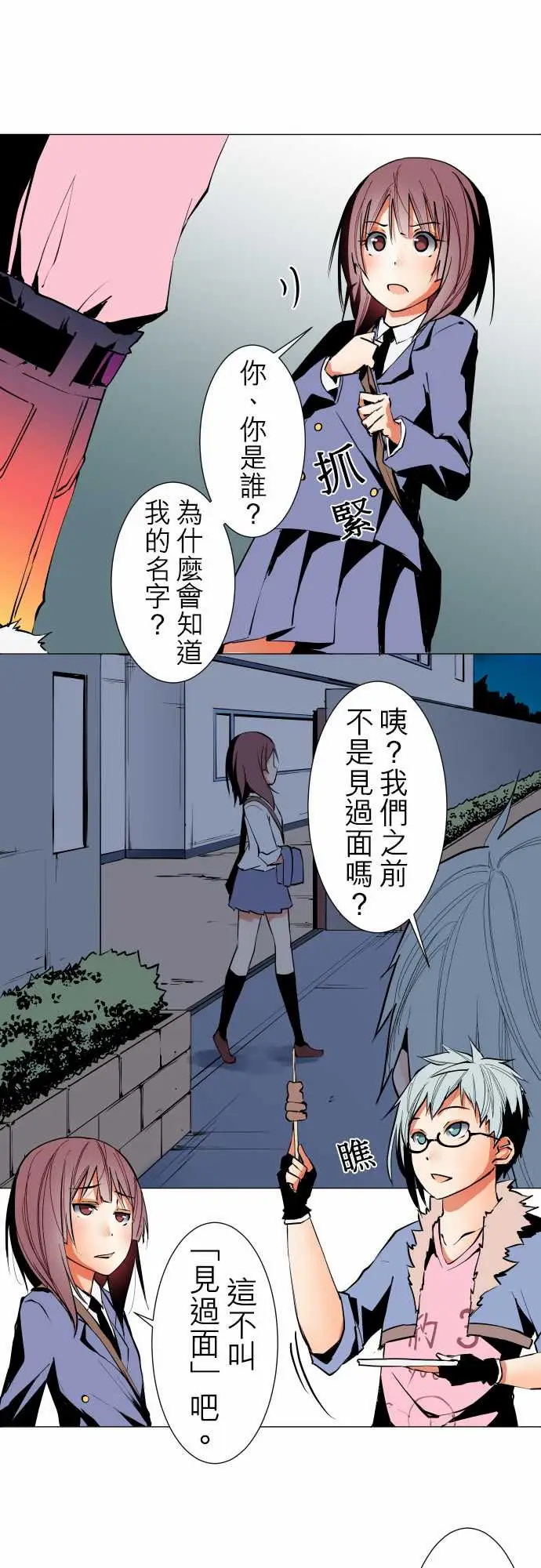 《可爱兵器》漫画 No.22吉罗旗