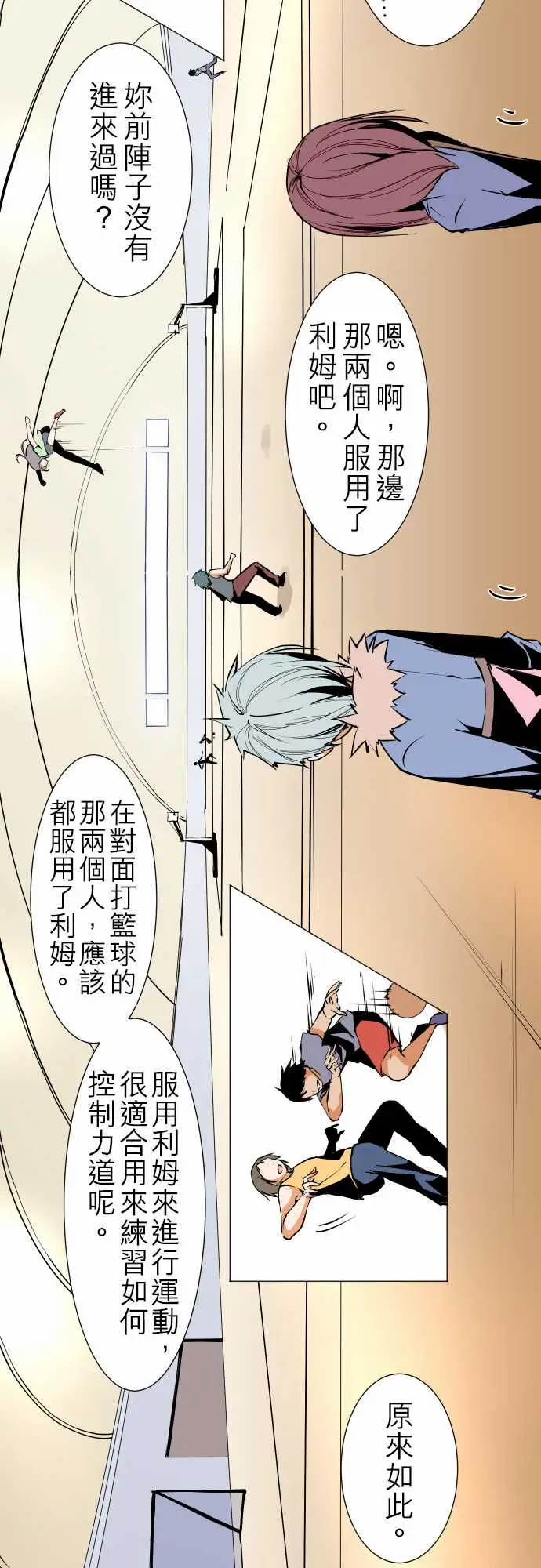 《可爱兵器》漫画 No.22吉罗旗
