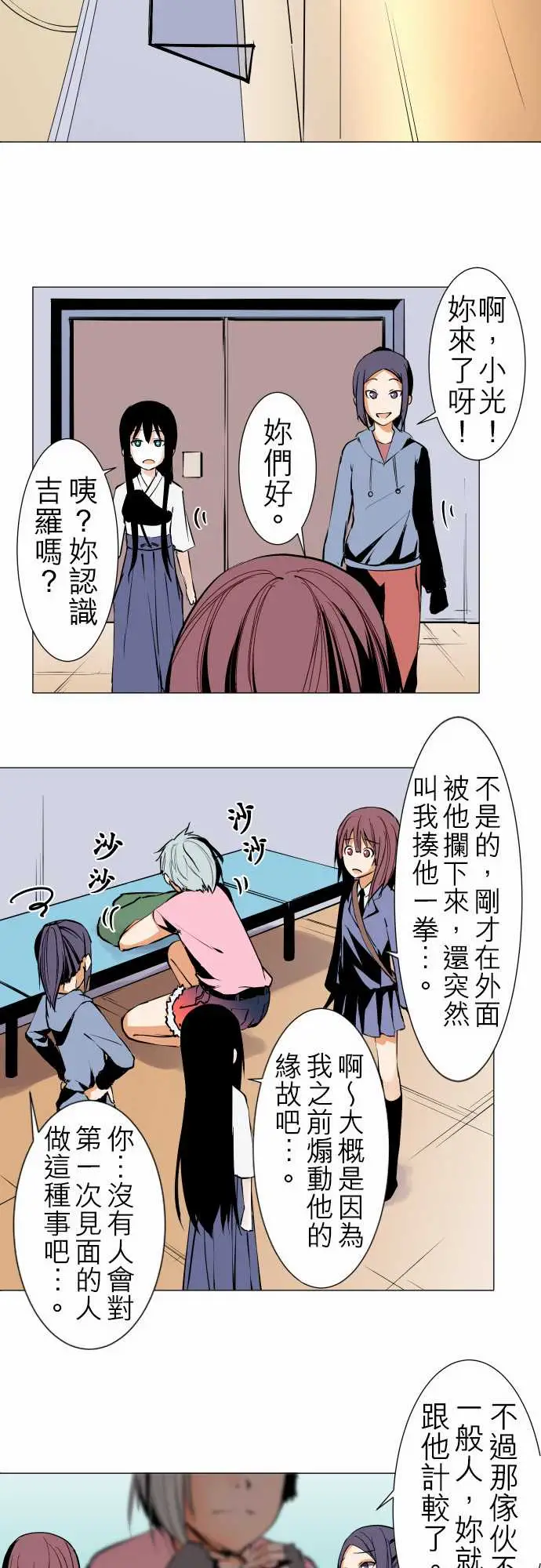 《可爱兵器》漫画 No.22吉罗旗