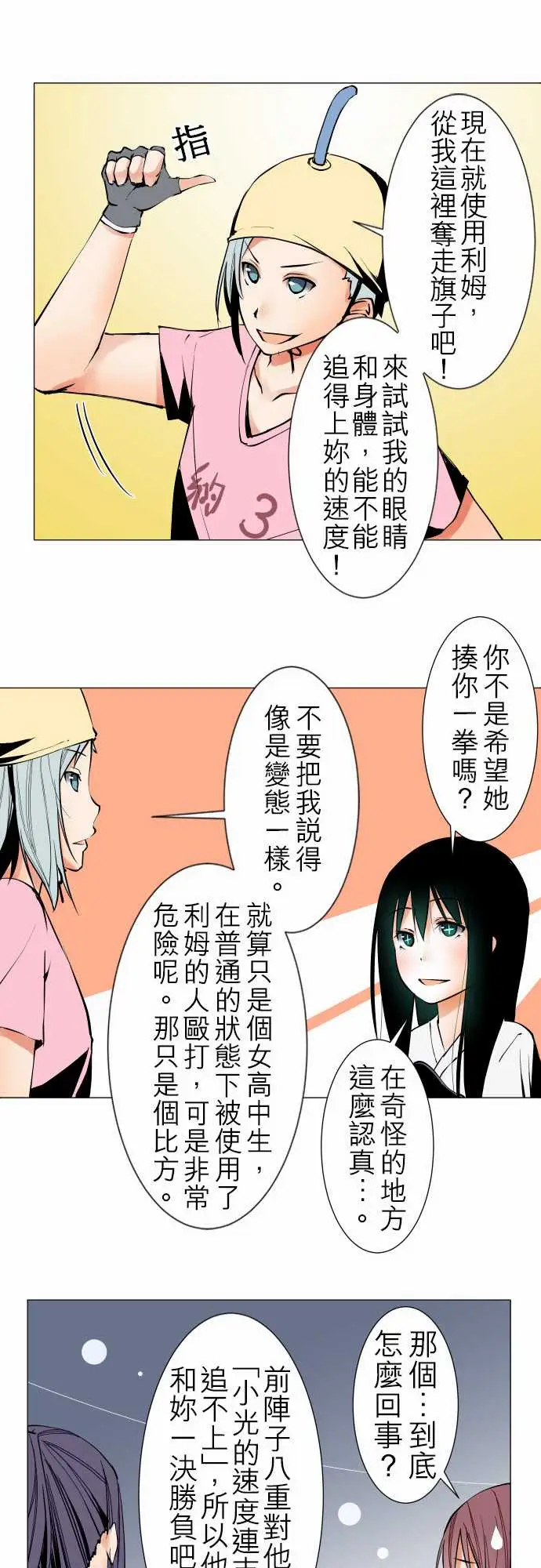 《可爱兵器》漫画 No.22吉罗旗