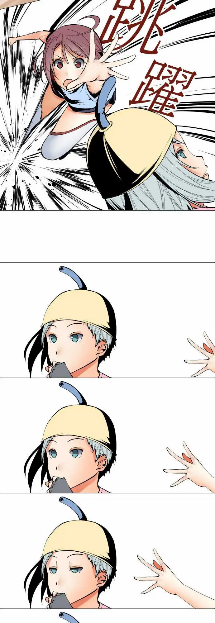 《可爱兵器》漫画 No.22吉罗旗