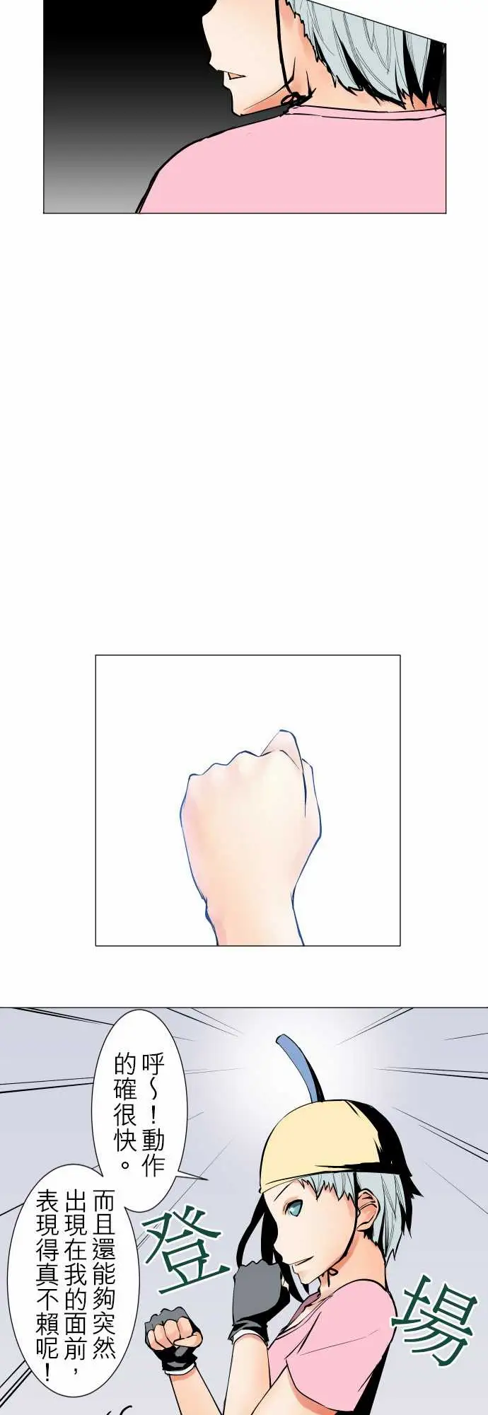 《可爱兵器》漫画 No.22吉罗旗