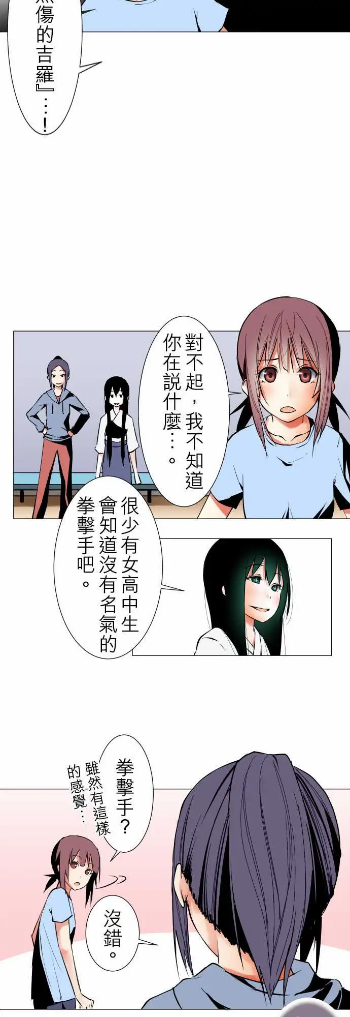 《可爱兵器》漫画 No.23为何而来