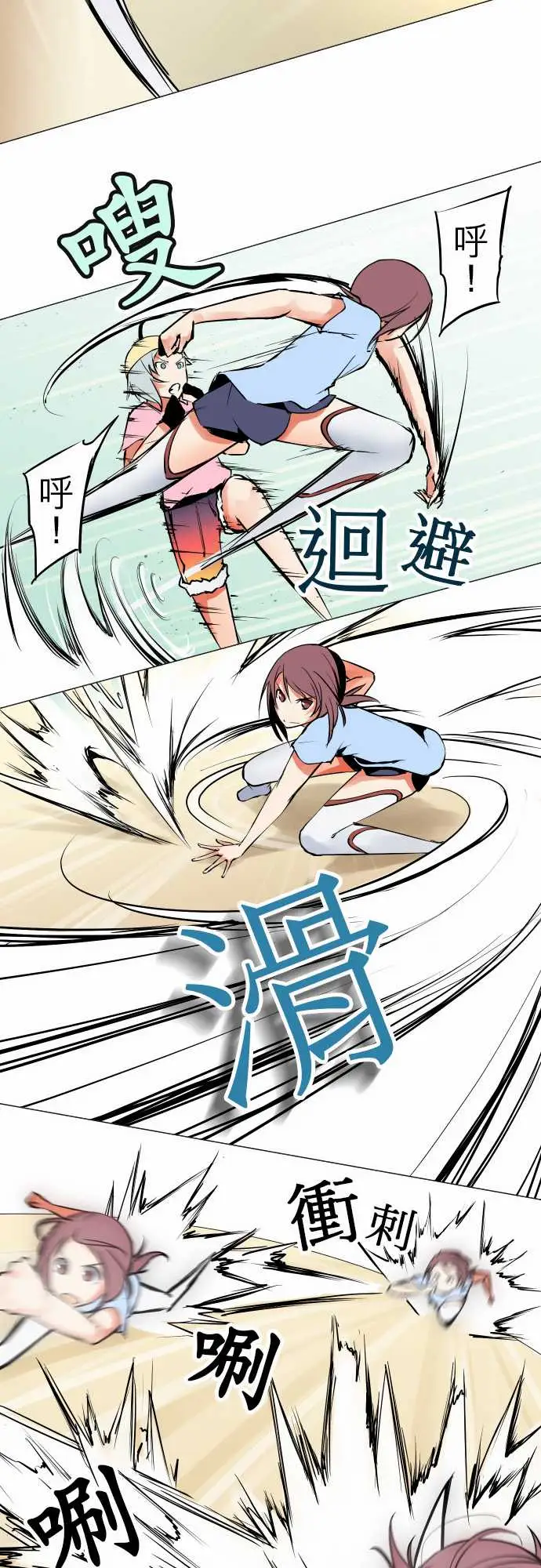 《可爱兵器》漫画 No.23为何而来