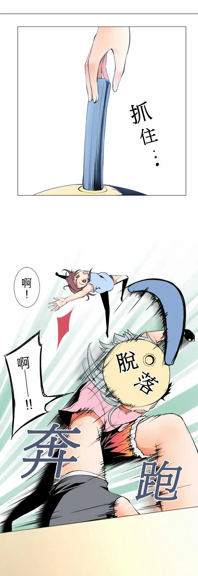 《可爱兵器》漫画 No.23为何而来