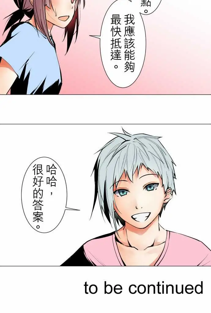 《可爱兵器》漫画 No.23为何而来