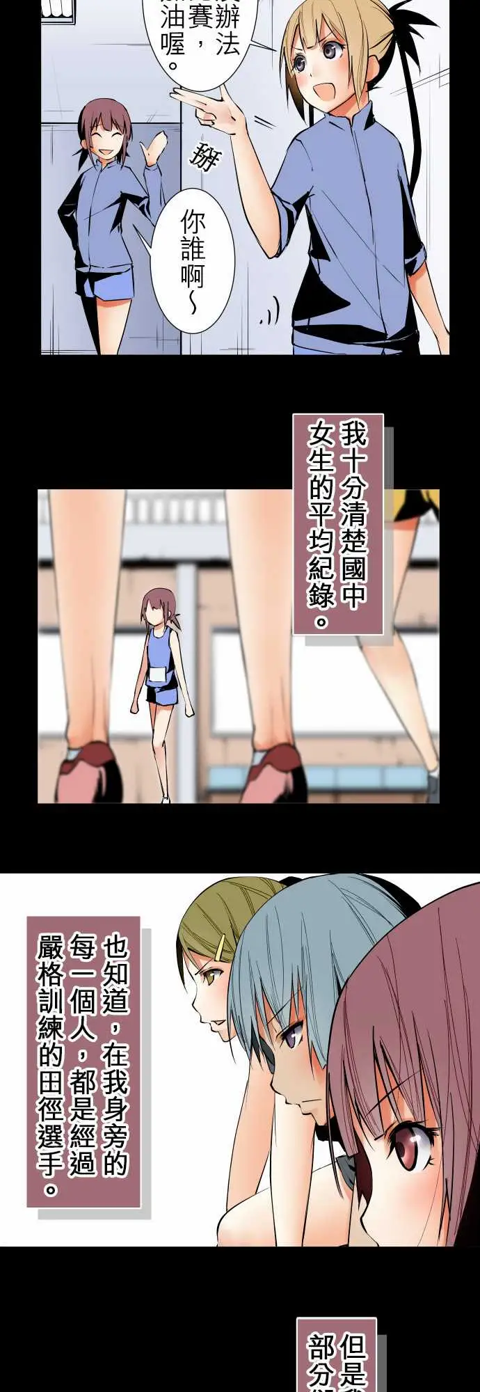 《可爱兵器》漫画 No.241年前