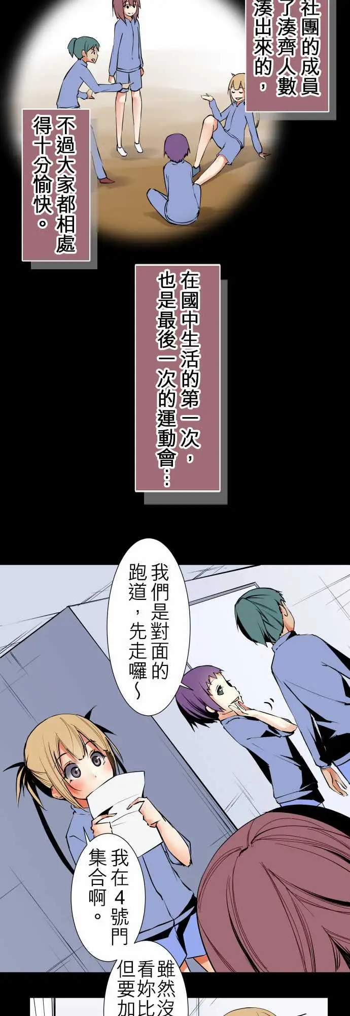 《可爱兵器》漫画 No.241年前