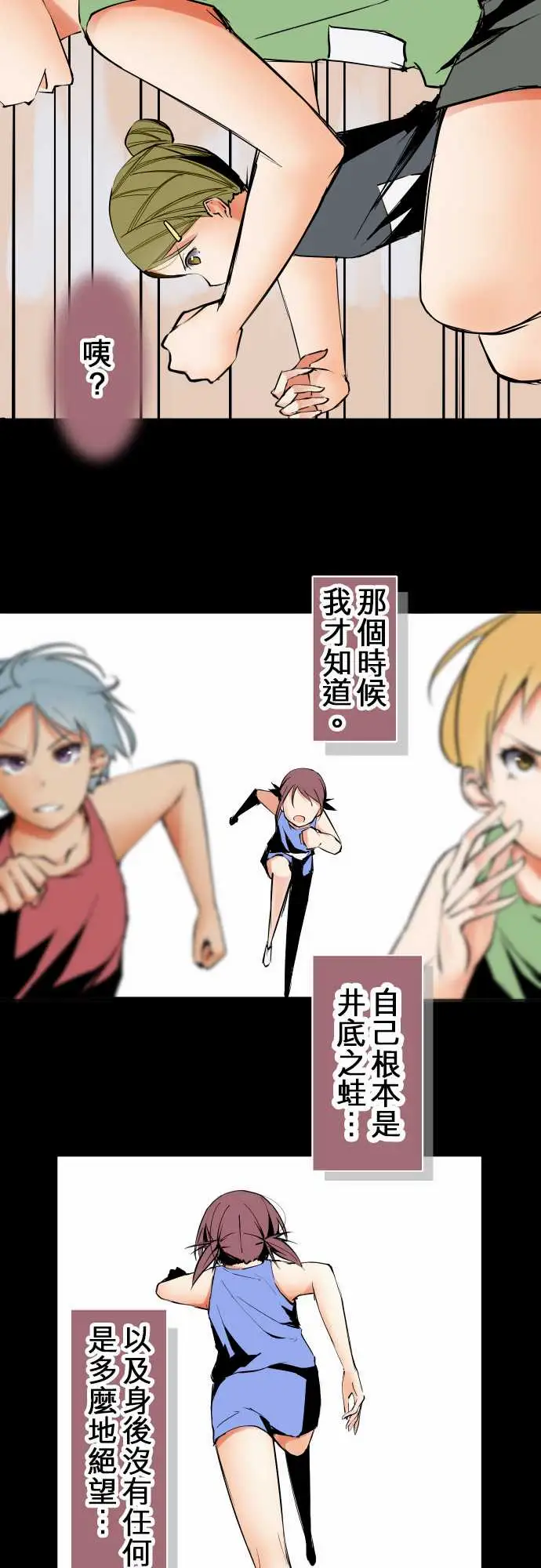 《可爱兵器》漫画 No.241年前