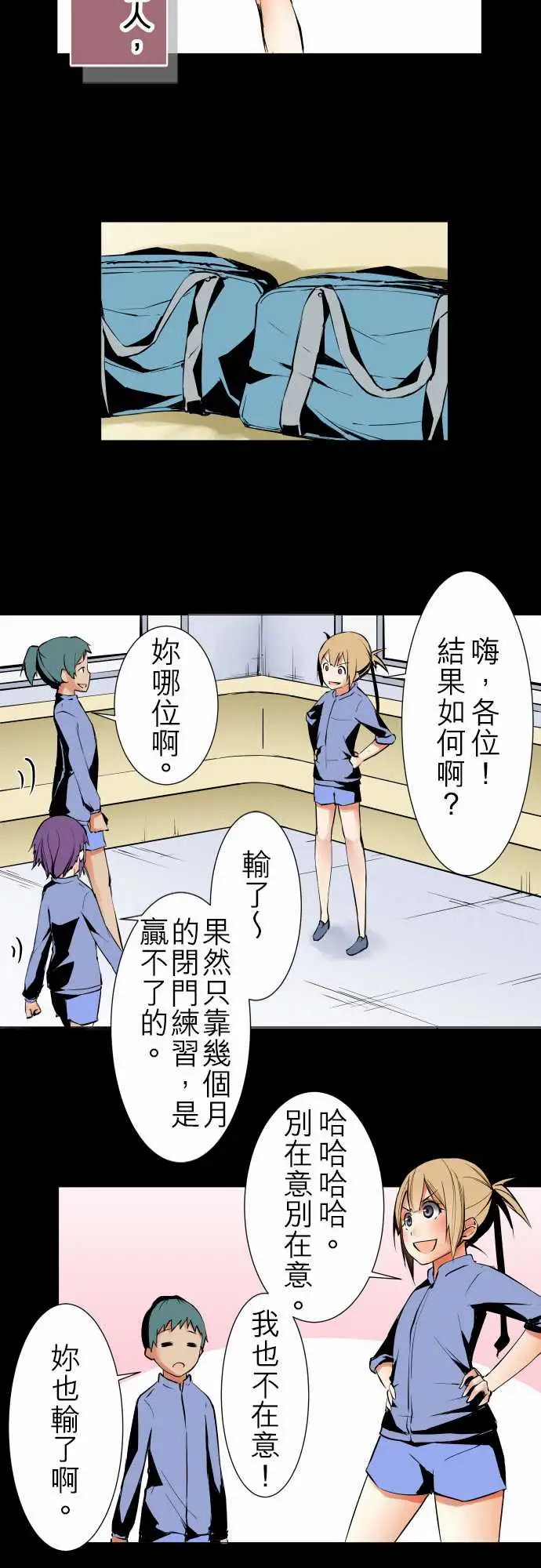 《可爱兵器》漫画 No.241年前