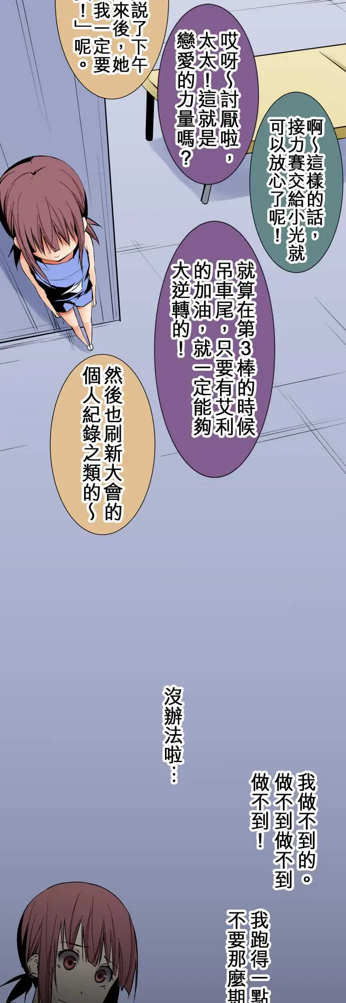 《可爱兵器》漫画 No.241年前