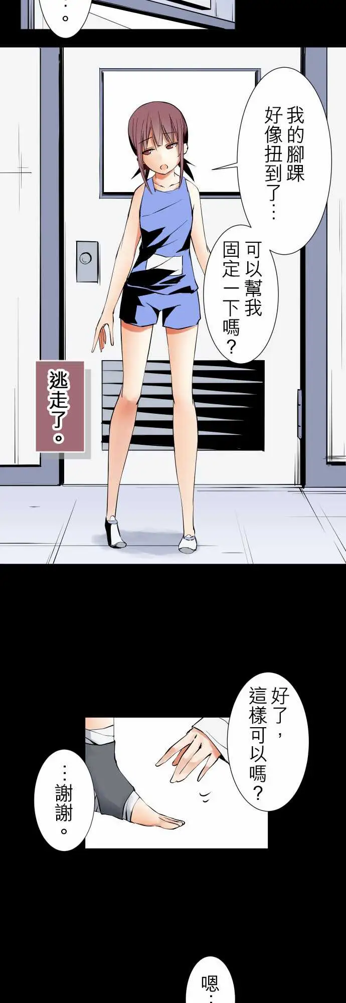 《可爱兵器》漫画 No.241年前