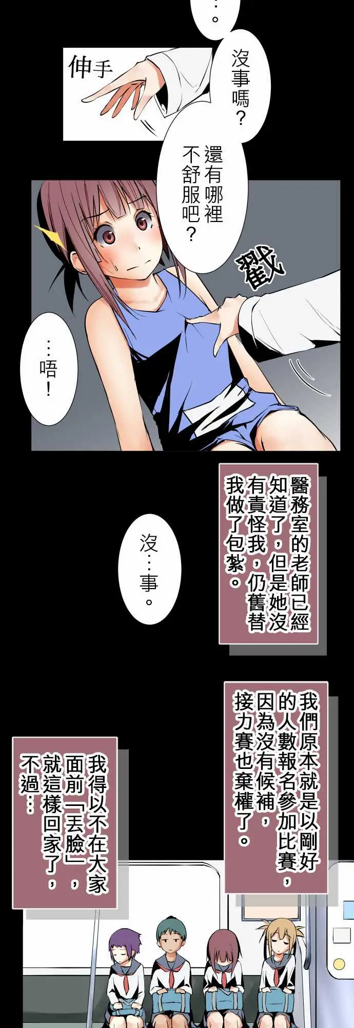《可爱兵器》漫画 No.241年前