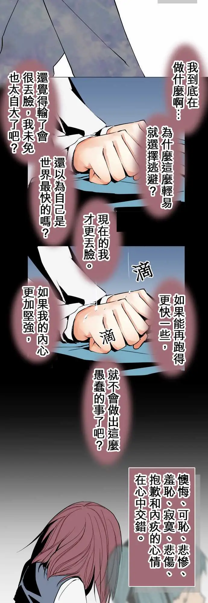 《可爱兵器》漫画 No.241年前