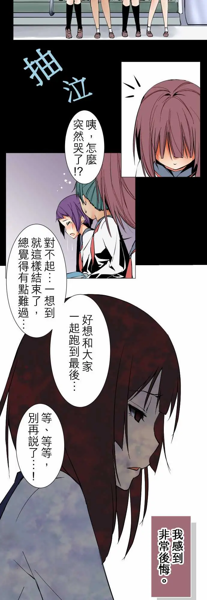 《可爱兵器》漫画 No.241年前