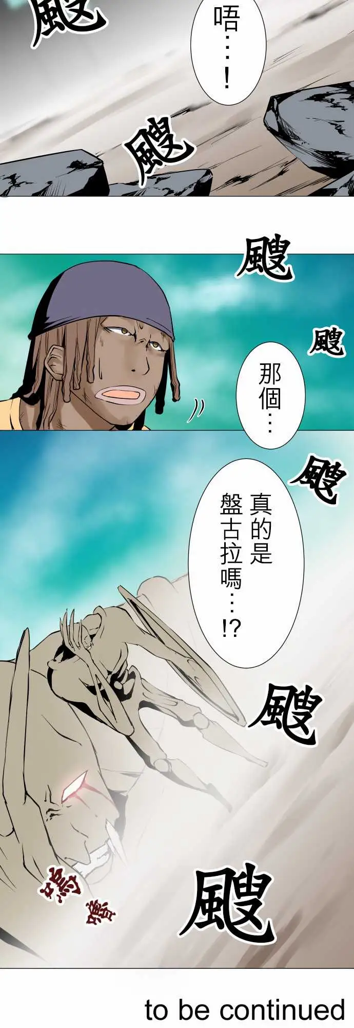 《可爱兵器》漫画 No.241年前