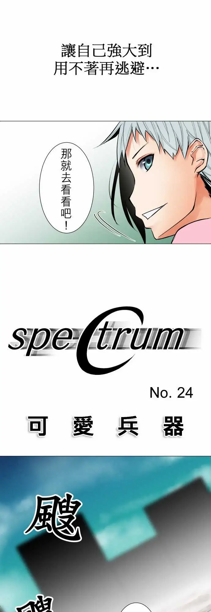 《可爱兵器》漫画 No.241年前