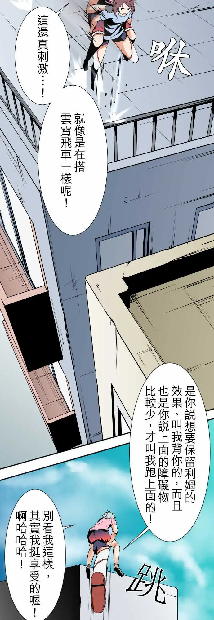 《可爱兵器》漫画 No.25投下